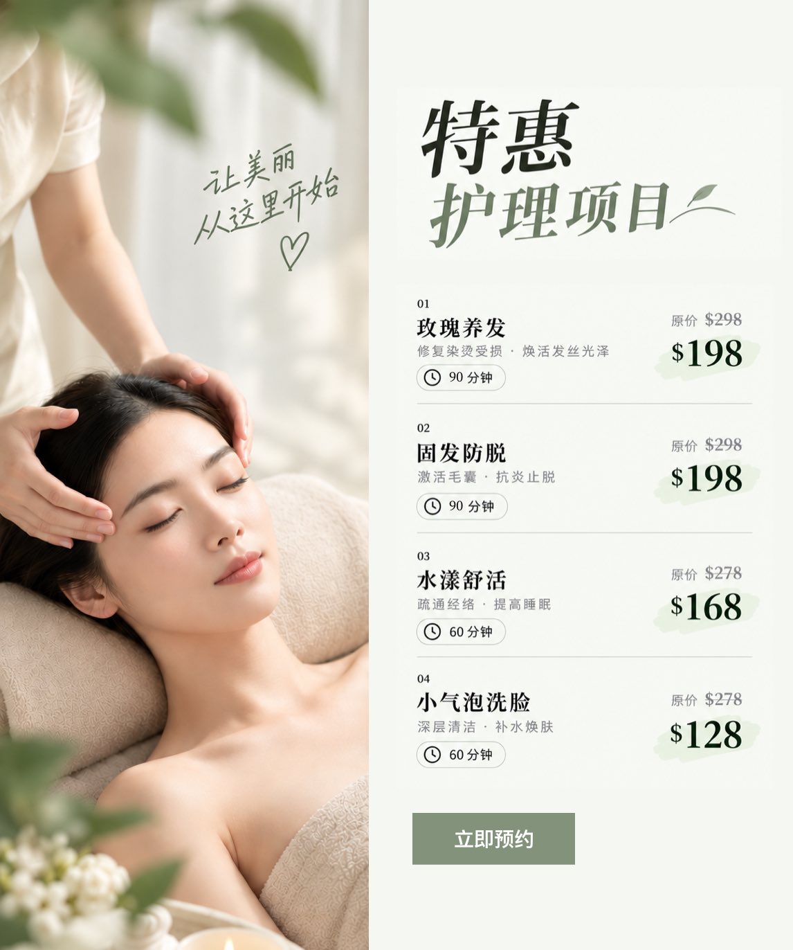优惠活动